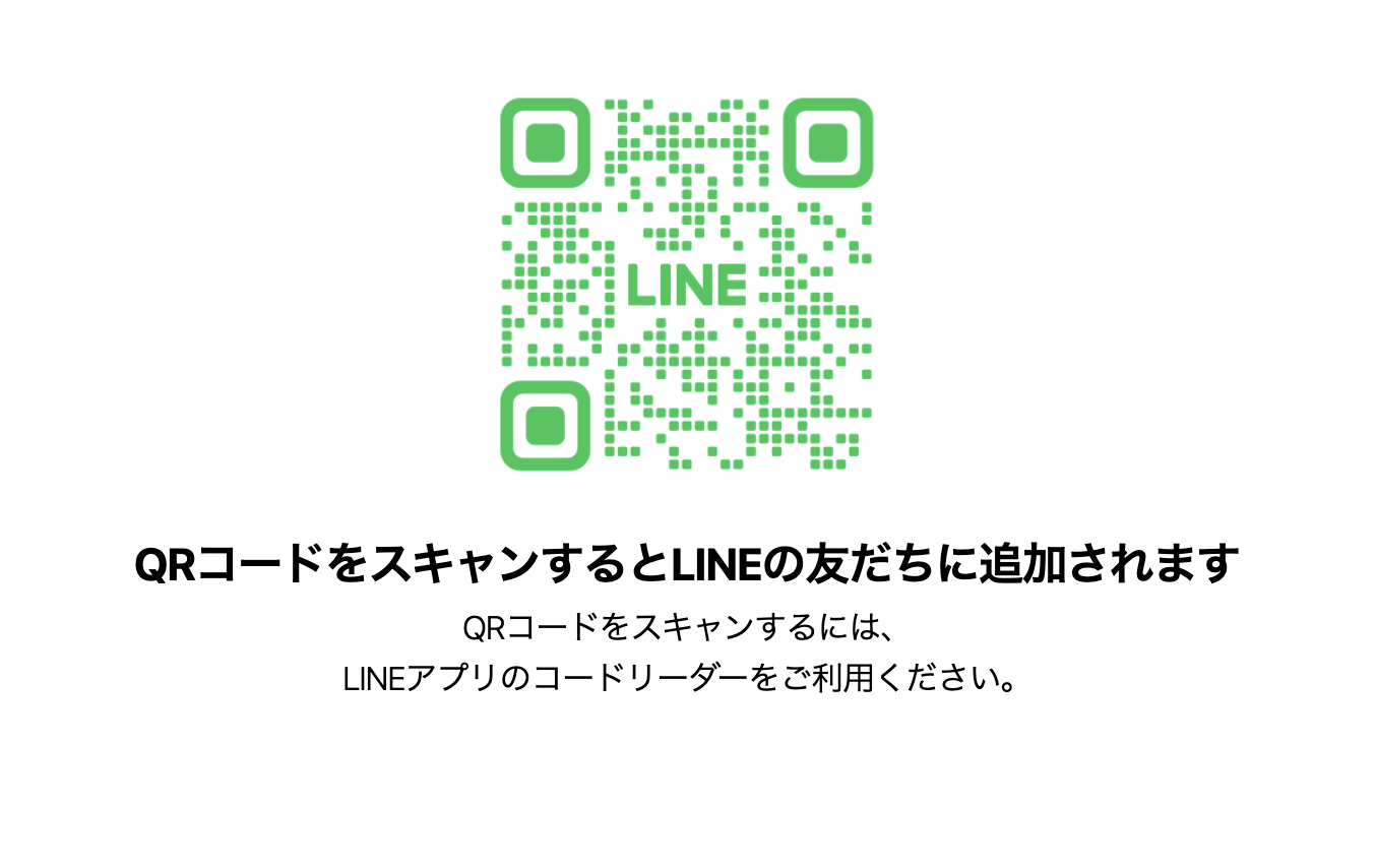 LINE QRコード